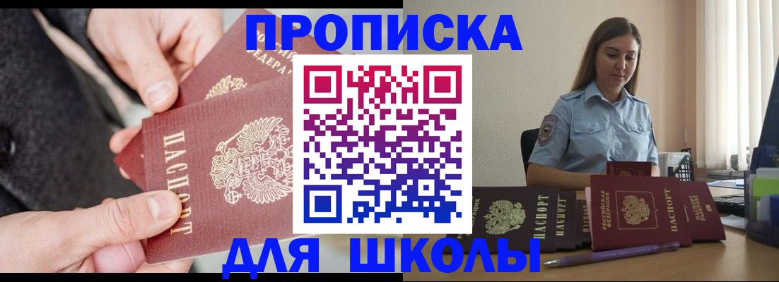 временная регистрация в Струнино