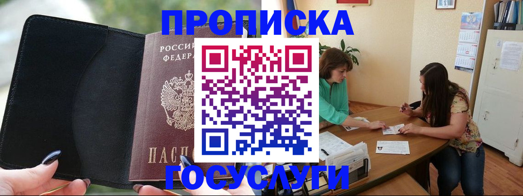 временная регистрация адрес в Струнино