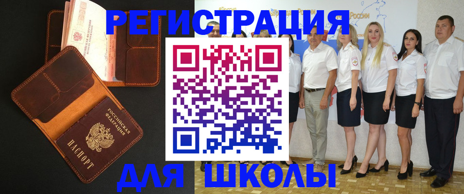 временная прописка в Струнино