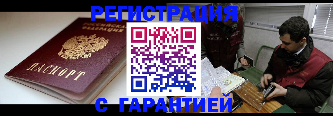 временная регистрация собственник в Струнино