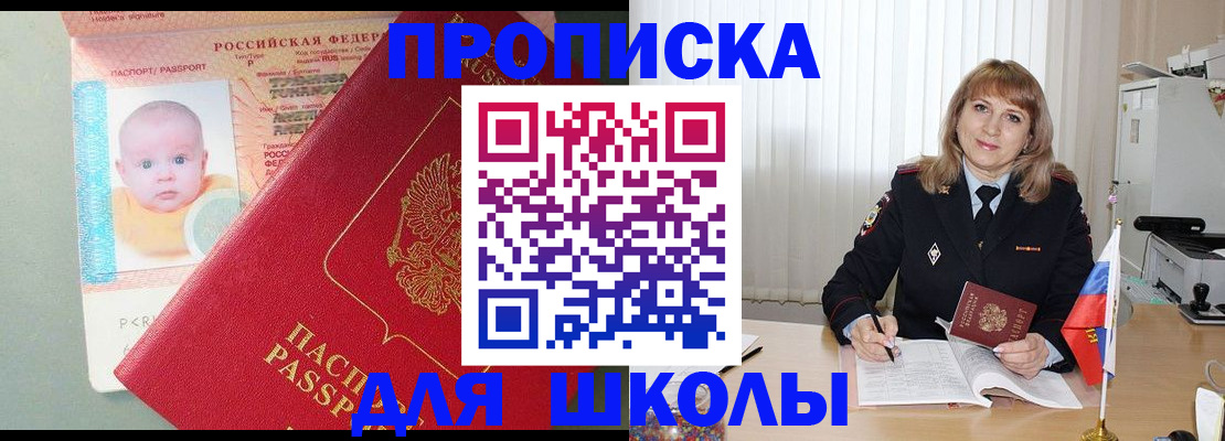 прописка в Струнино